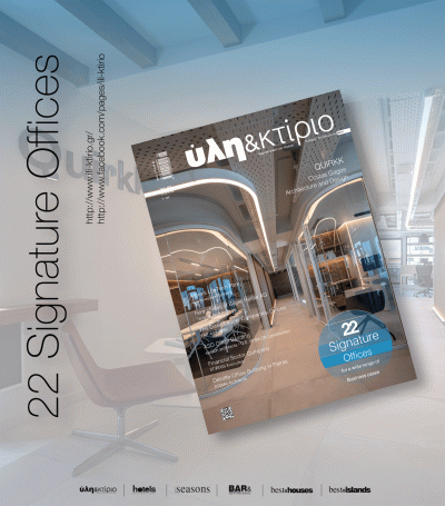 ΔΗΜΟΣΙΕΥΣΗ ΣΤΟ ΠΕΡΙΟΔΙΚΟ 'ΥΛΗ ΚΑΙ ΚΤΙΡΙΟ' | 20 BEST OFFICES
