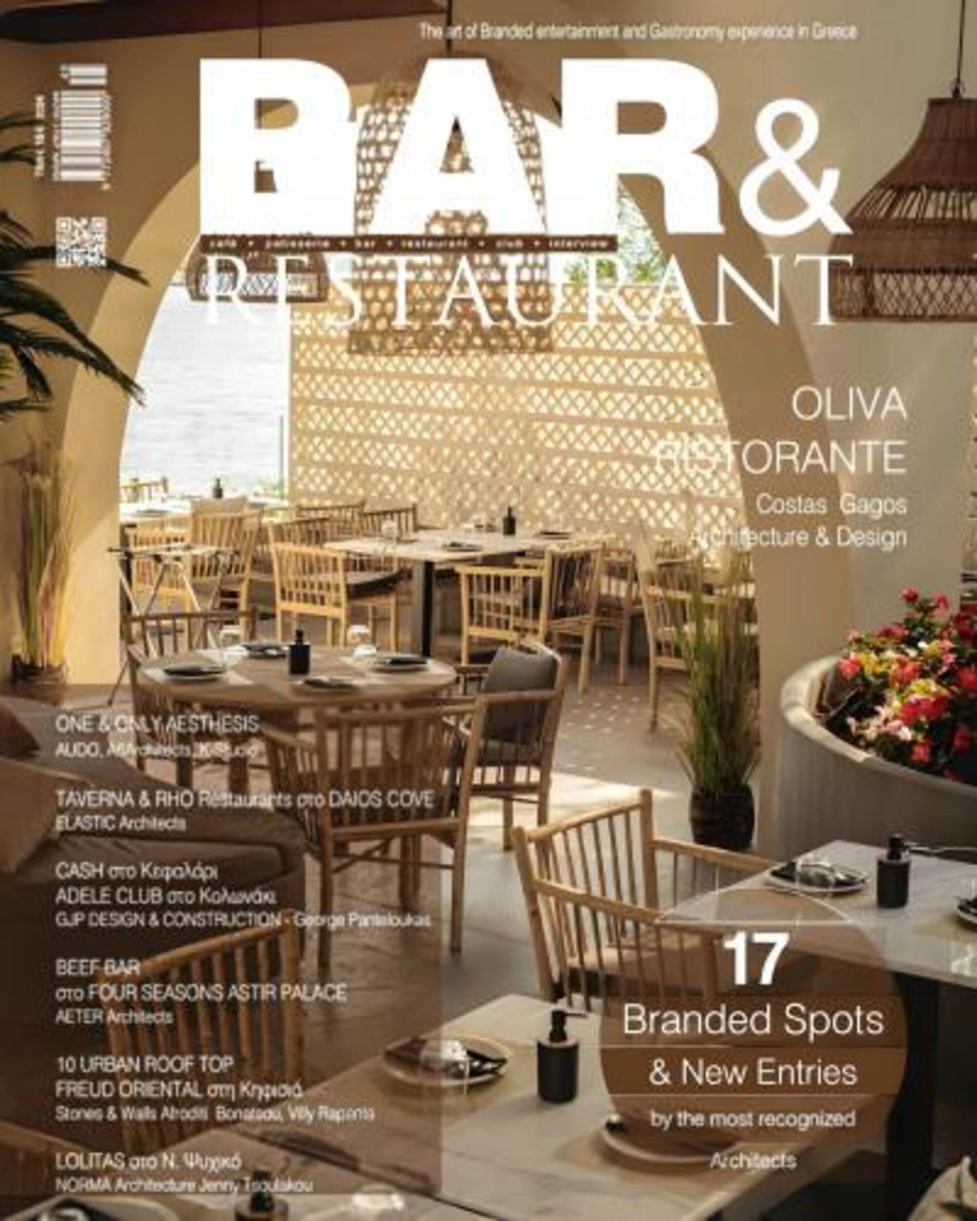 ΔΗΜΟΣΙΕΥΣΗ ΣΤΟ ΠΕΡΙΟΔΙΚΟ 'ΥΛΗ ΚΑΙ ΚΤΙΡΙΟ' | BAR&RESTAURANT