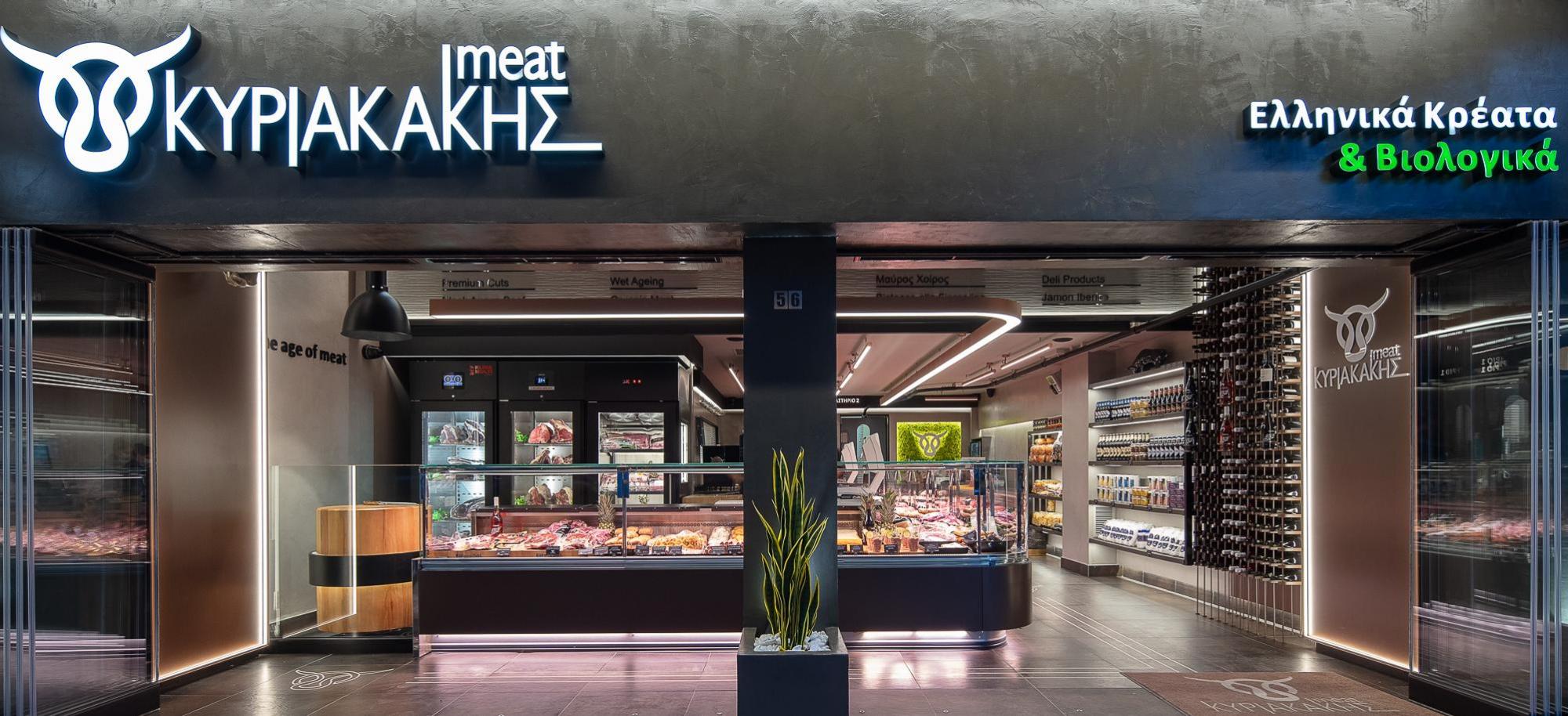 KYRIAKAKIS MEAT | MAROUSI, ATHENS image