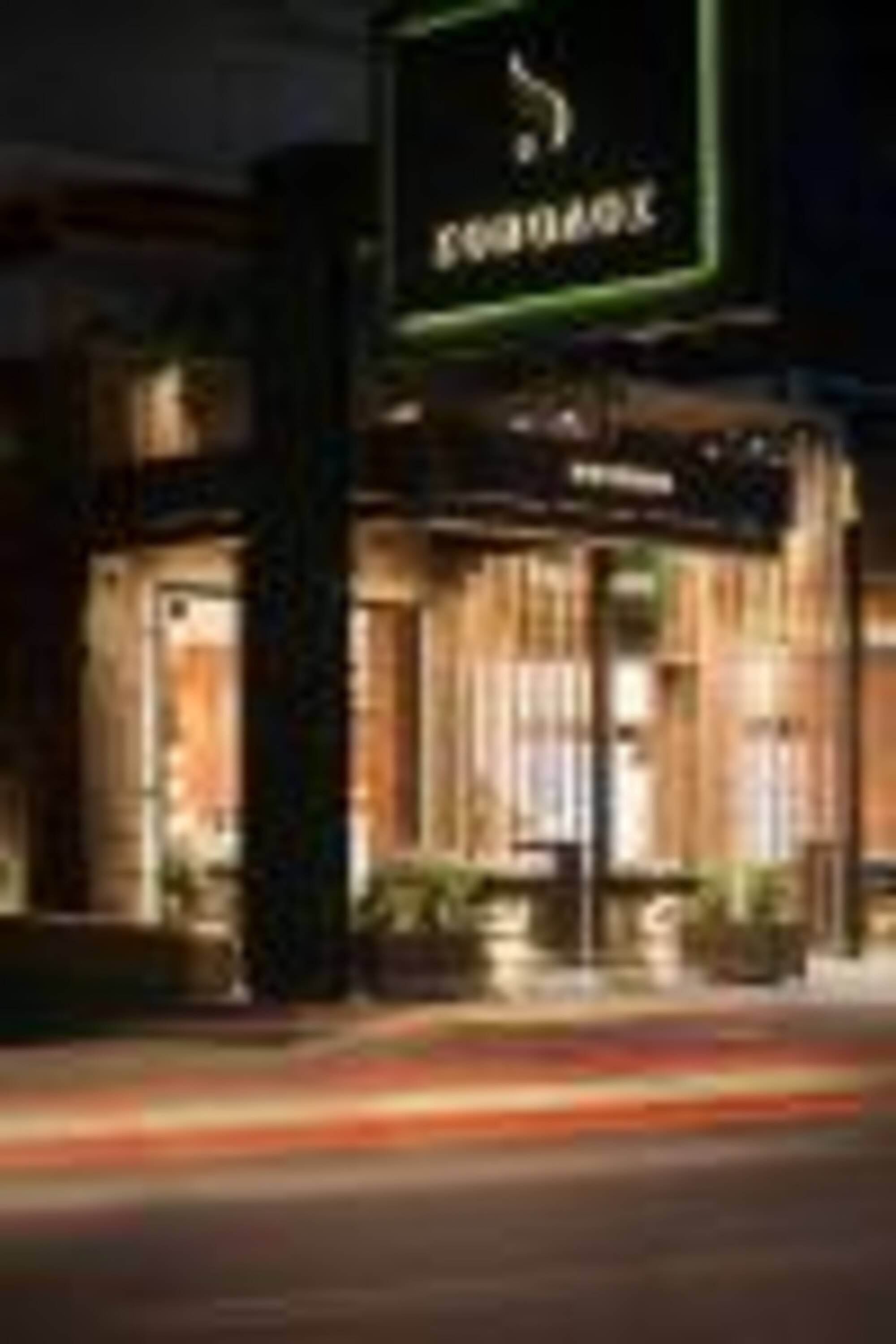 / SOVOLOS BAKERY & PATISSERIE | GLYFADA, ATHENS